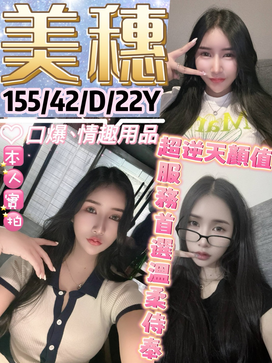 嘉義東區定點茶 ️嬌嬌 169/53/29/38C 音樂系小美女